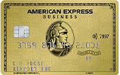 アメリカン・エキスプレス・ビジネス・ゴールド・カードの画像