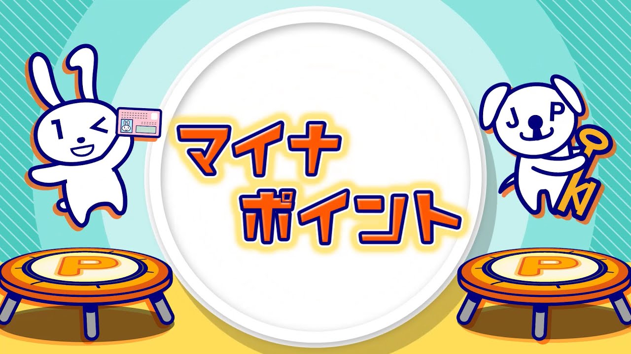 マイナ セゾン ポイント カード セゾンカードやクレディセゾン発行のUCカード、マイナポイントに参加